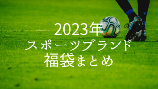 23年jリーグ開幕日は 日程まとめ いっすーのサポブロ